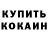 Кетамин ketamine Dmytro Pasnichenco