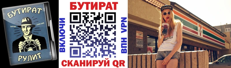 БУТИРАТ оксана  мега ссылка  Бирюсинск 