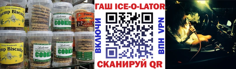 Печенье с ТГК марихуана  Бирюсинск 
