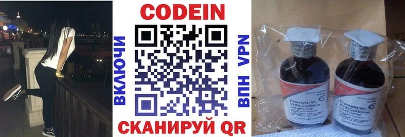 Codein Purple Drank  купить   Бирюсинск 