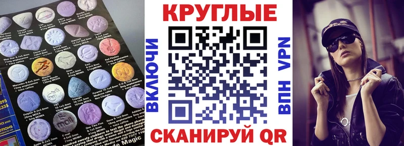 где купить наркотик Бирюсинск Ecstasy VHQ