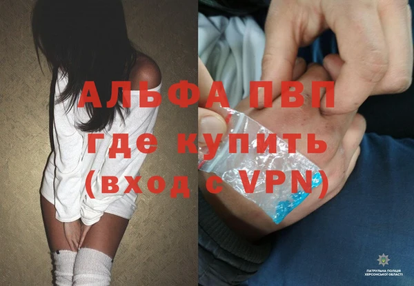 альфа пвп VHQ Арсеньев